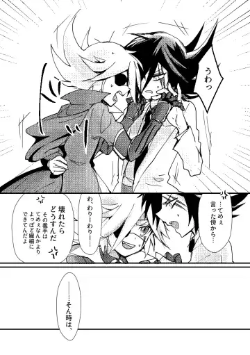 [Komakeda] BARROCO Fhentai - Page 50