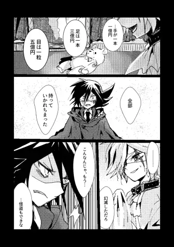 [Komakeda] BARROCO Fhentai - Page 6