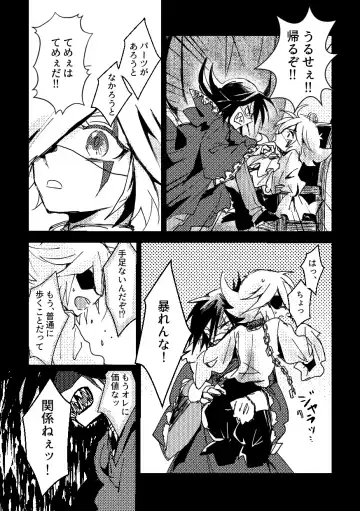 [Komakeda] BARROCO Fhentai - Page 7