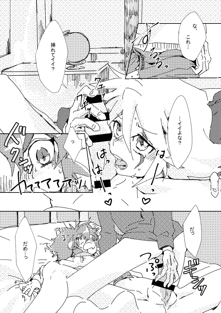 [Komakeda] Slit ×× no Hon Fhentai - Page 10