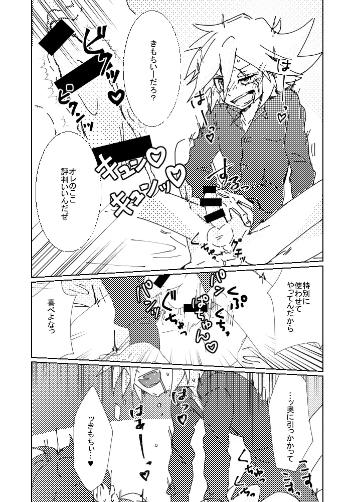 [Komakeda] Slit ×× no Hon Fhentai - Page 12