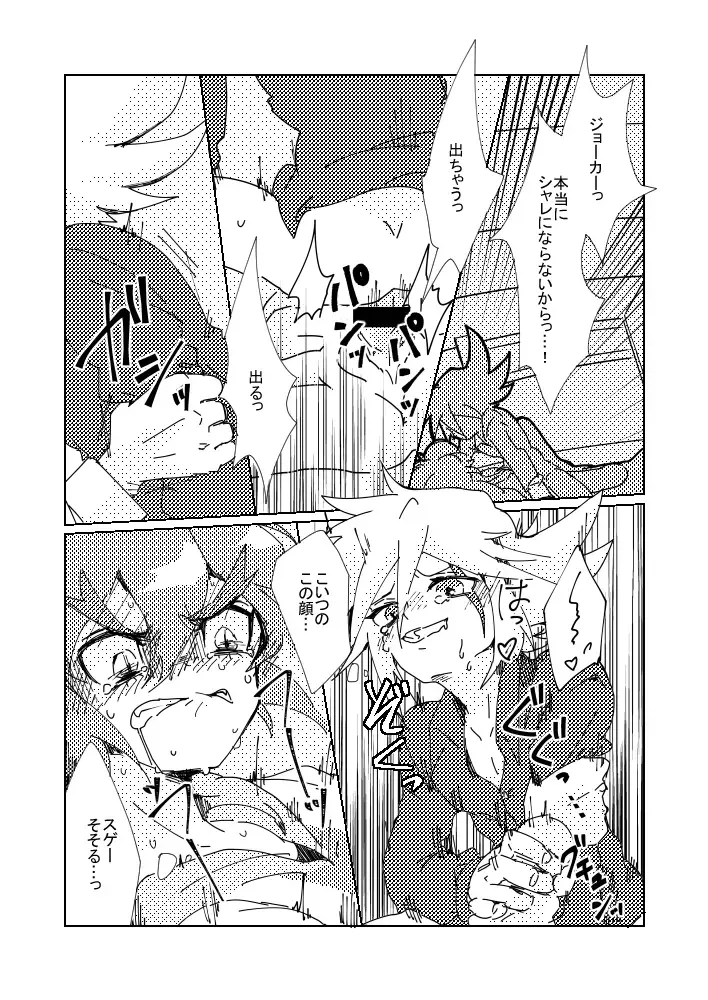 [Komakeda] Slit ×× no Hon Fhentai - Page 13