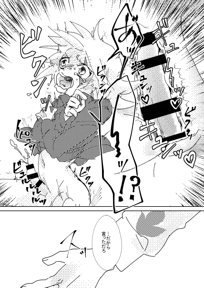 [Komakeda] Slit ×× no Hon Fhentai - Page 17