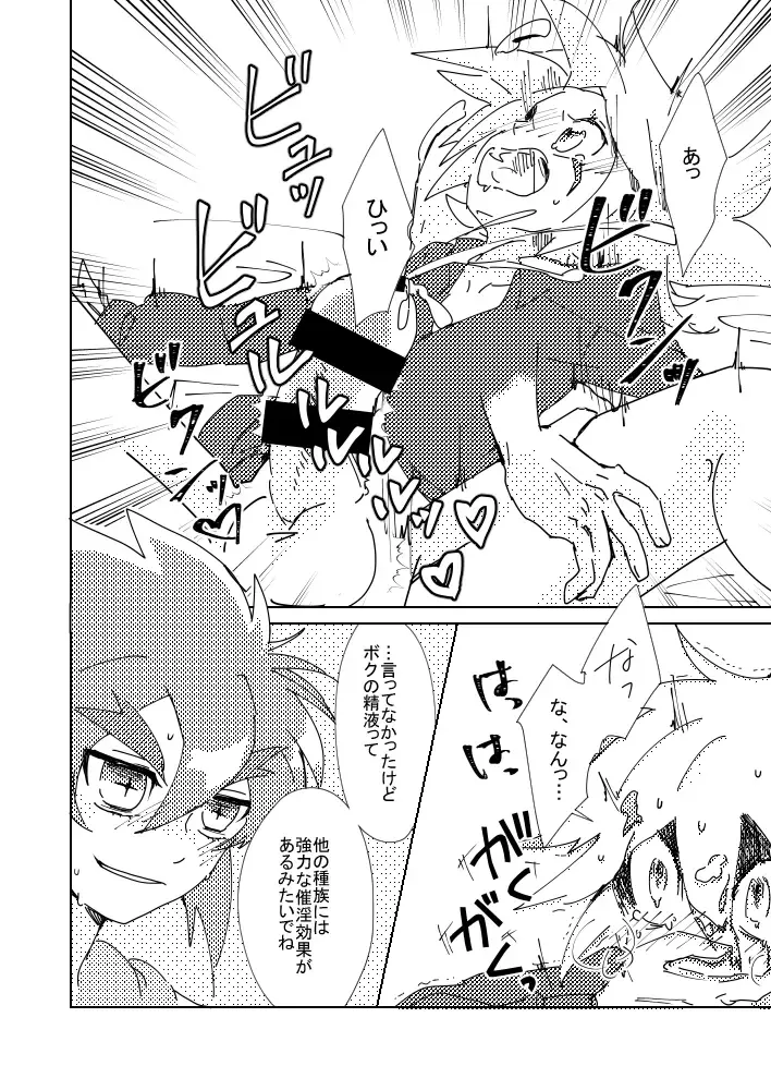 [Komakeda] Slit ×× no Hon Fhentai - Page 19