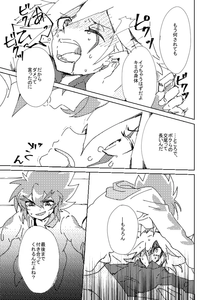 [Komakeda] Slit ×× no Hon Fhentai - Page 20