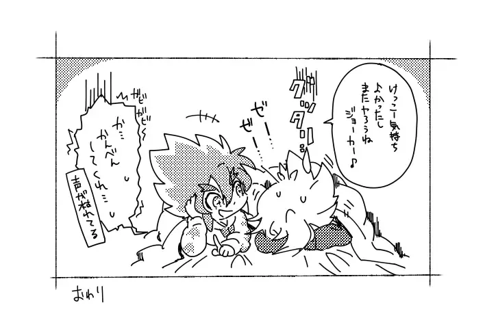 [Komakeda] Slit ×× no Hon Fhentai - Page 21