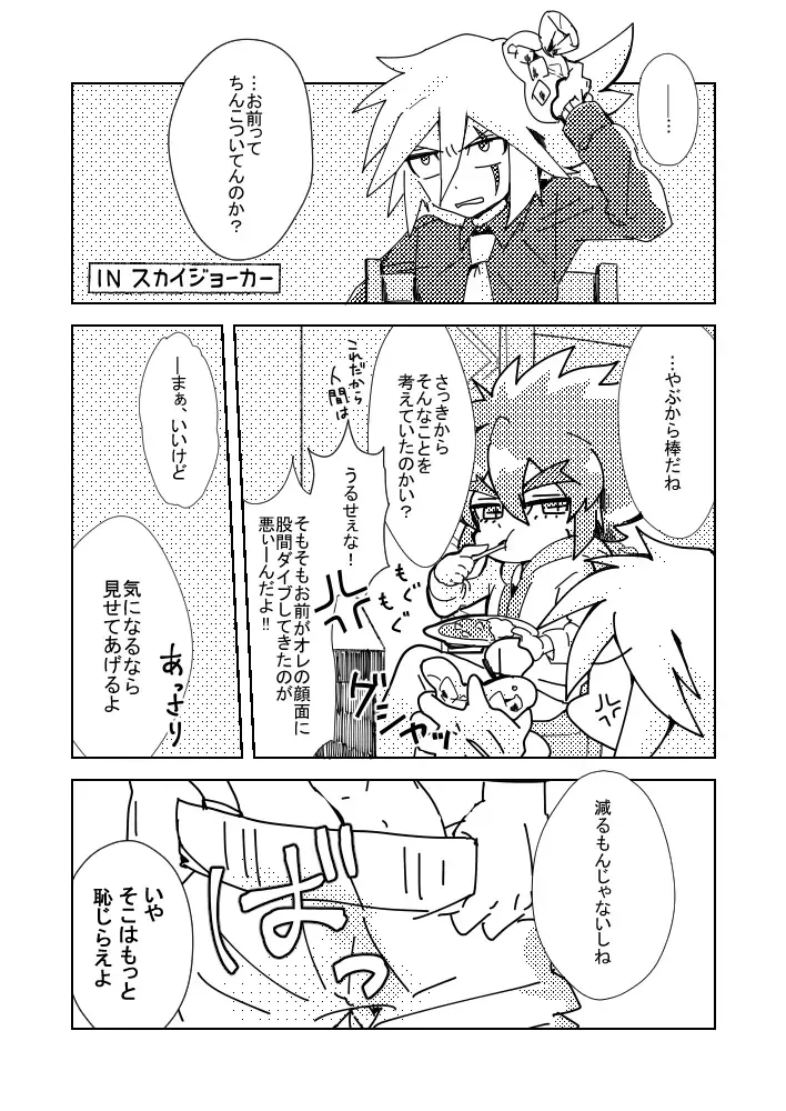 [Komakeda] Slit ×× no Hon Fhentai - Page 4