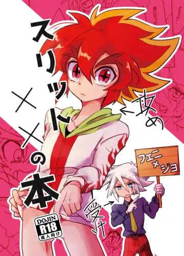 Read [Komakeda] Slit ×× no Hon - Fhentai