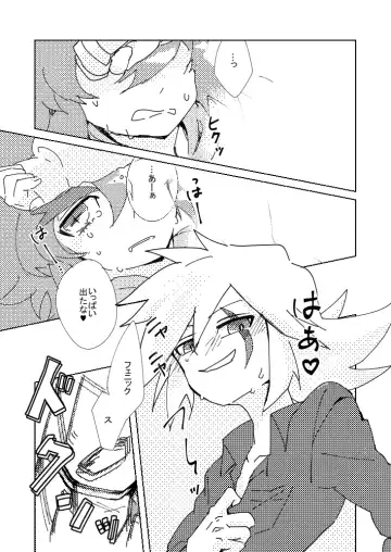 [Komakeda] Slit ×× no Hon Fhentai - Page 16