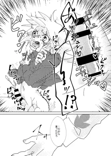 [Komakeda] Slit ×× no Hon Fhentai - Page 17