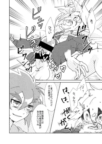 [Komakeda] Slit ×× no Hon Fhentai - Page 19