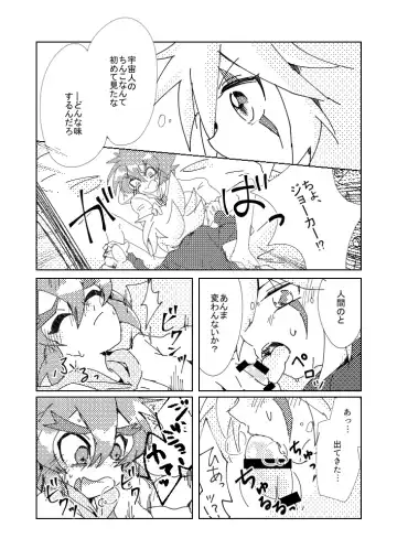 [Komakeda] Slit ×× no Hon Fhentai - Page 7