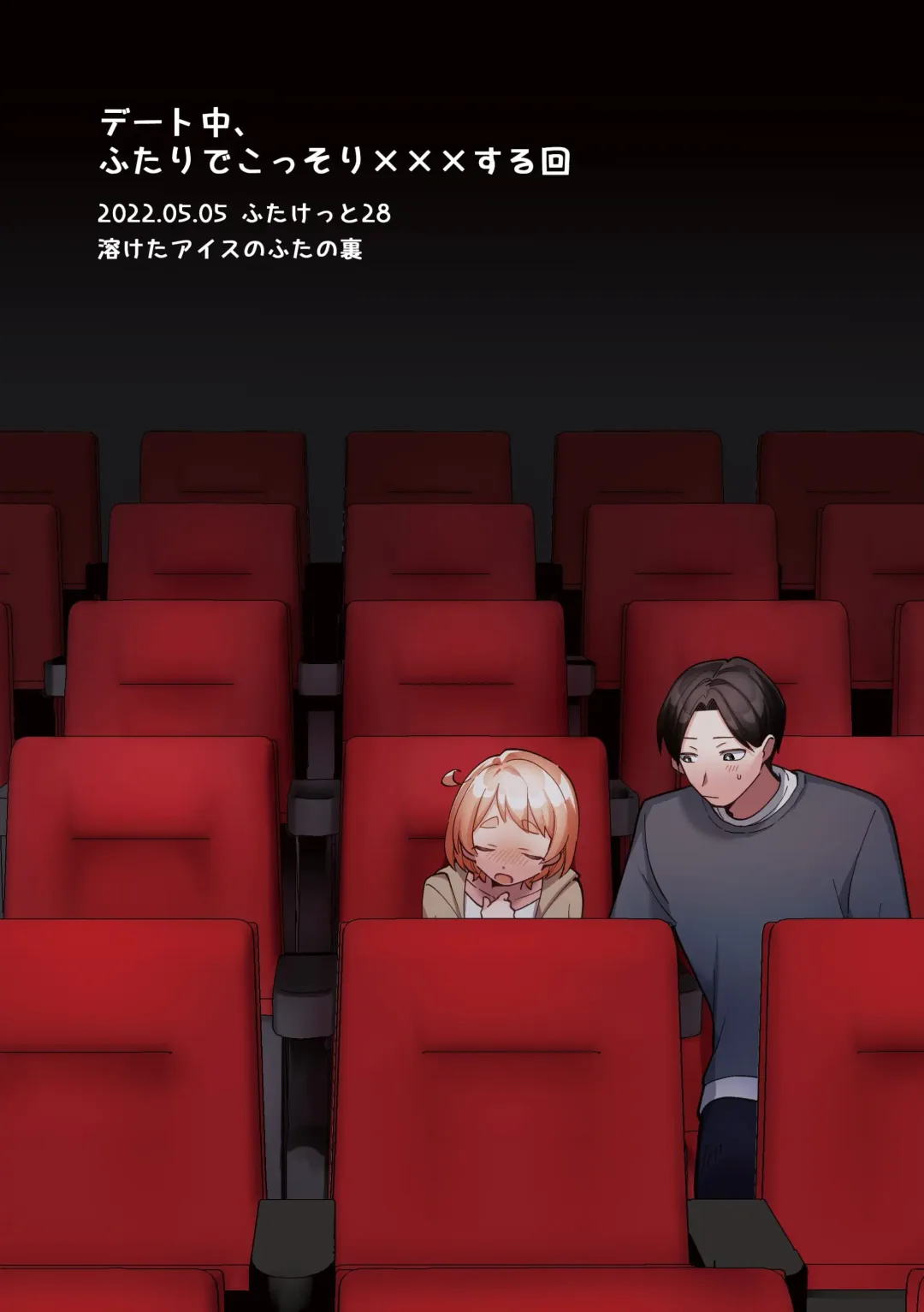 [Sakuraba Rokusuke] Date-Chuu, Futari de Kossori xxx Suru Kai | Secretly Doing This And That With My Futanari Girlfriend During A Date Fhentai - Page 31