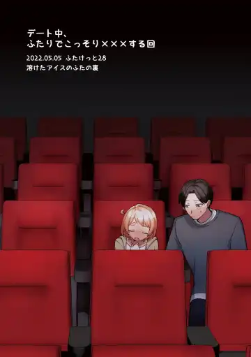 [Sakuraba Rokusuke] Date-Chuu, Futari de Kossori xxx Suru Kai | Secretly Doing This And That With My Futanari Girlfriend During A Date Fhentai - Page 31