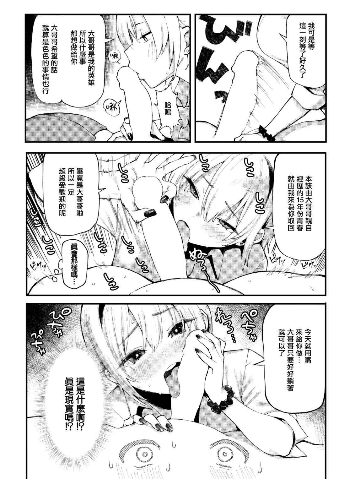 [Meme50] Onii to Alice Fhentai - Page 11