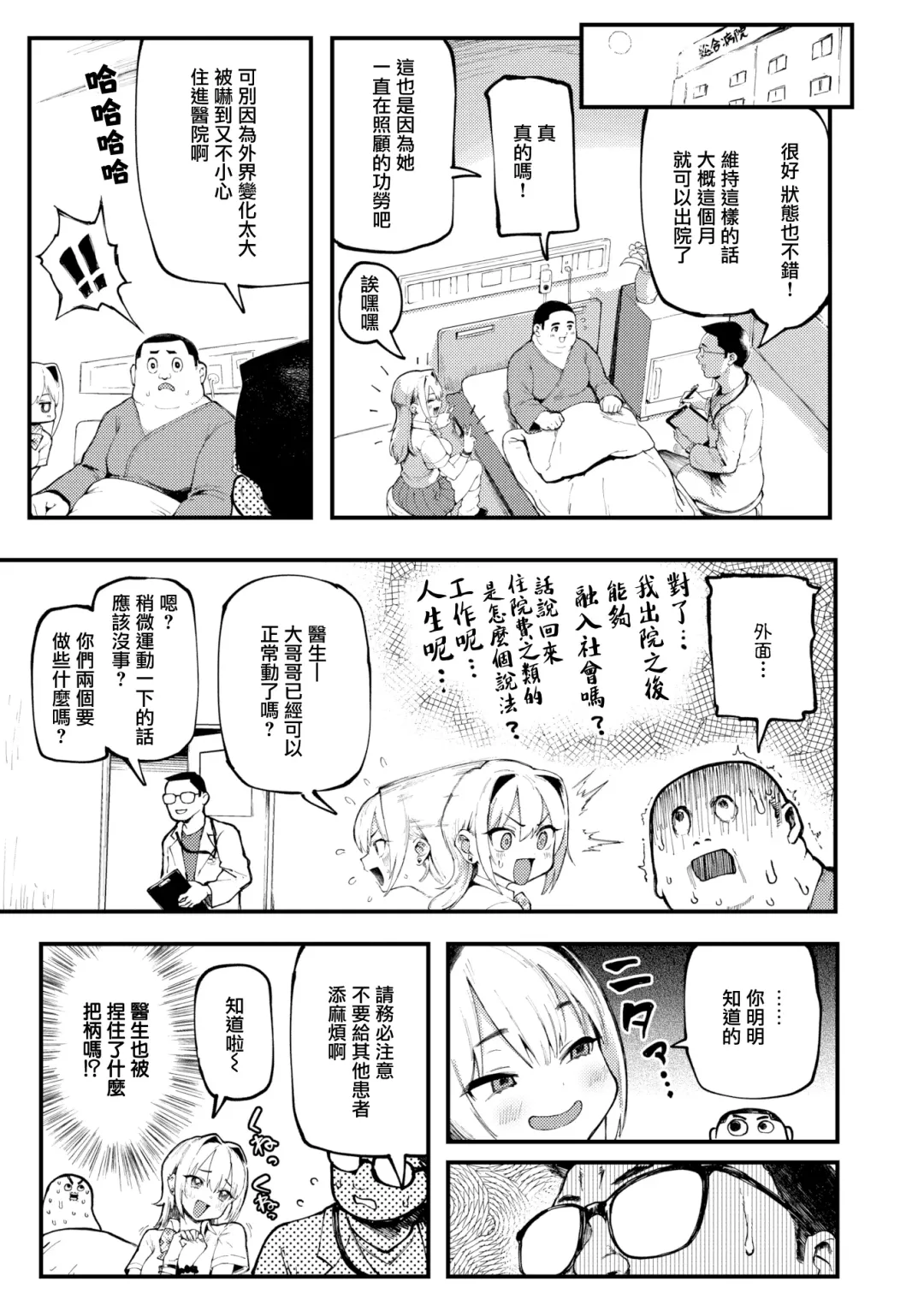 [Meme50] Onii to Alice Fhentai - Page 18