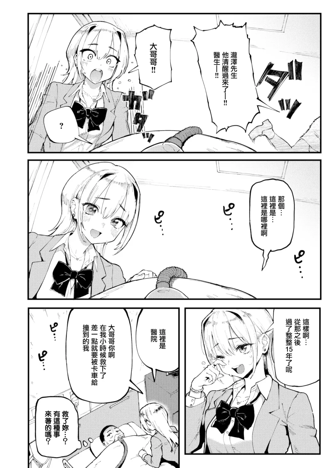 [Meme50] Onii to Alice Fhentai - Page 5