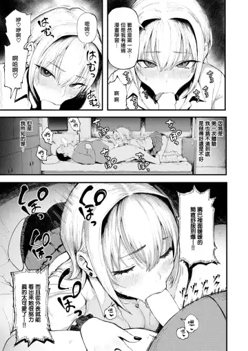 [Meme50] Onii to Alice Fhentai - Page 12