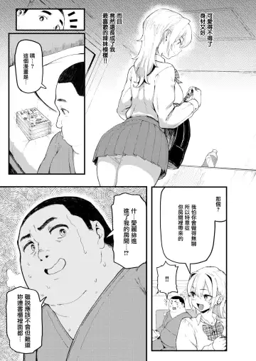 [Meme50] Onii to Alice Fhentai - Page 8