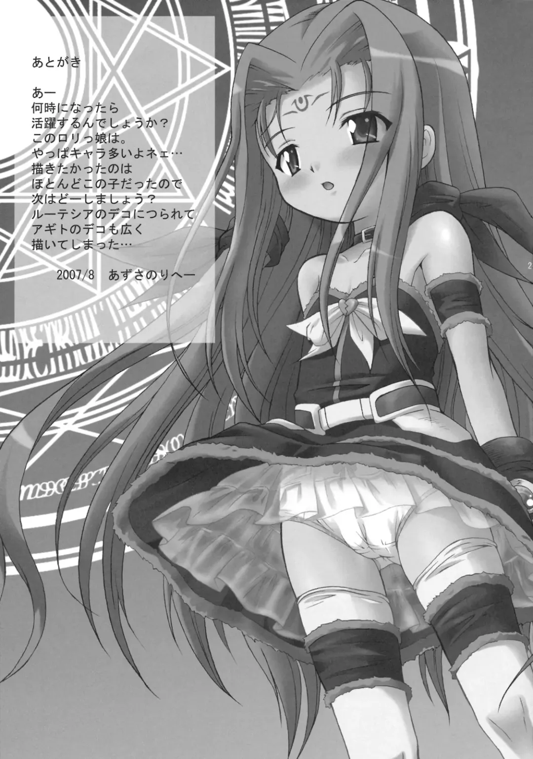 [Azusa Norihee] Ruu Ruu Ruu Fhentai - Page 20