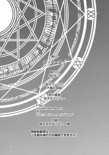 [Azusa Norihee] Ruu Ruu Ruu Fhentai - Page 21