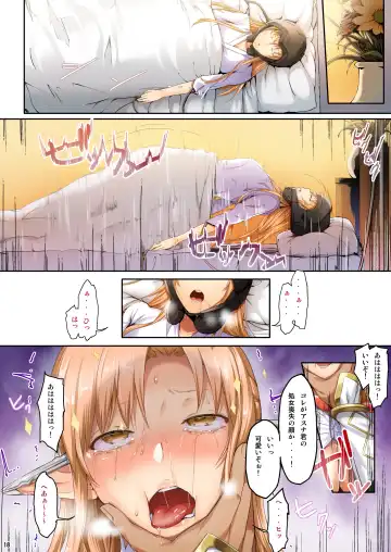 [Ken-1] Asunama Soushuuhen Full color edition Fhentai - Page 17