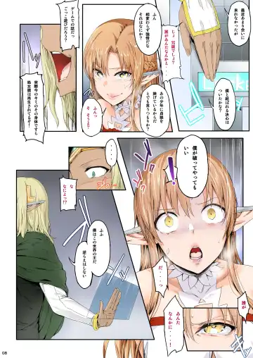 [Ken-1] Asunama Soushuuhen Full color edition Fhentai - Page 7