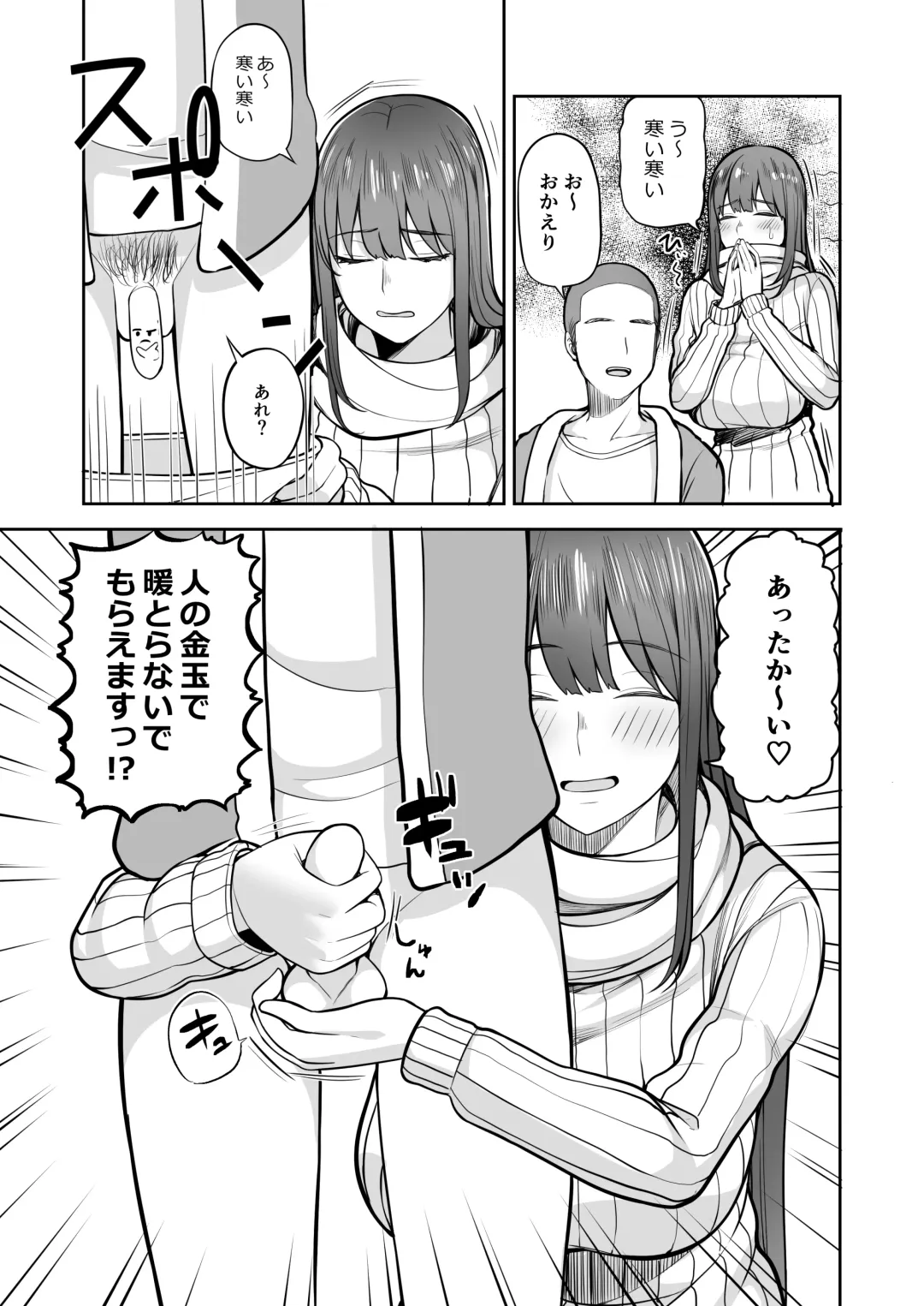 [Kayumidome] Bukiyou na Fuufu Fhentai - Page 11