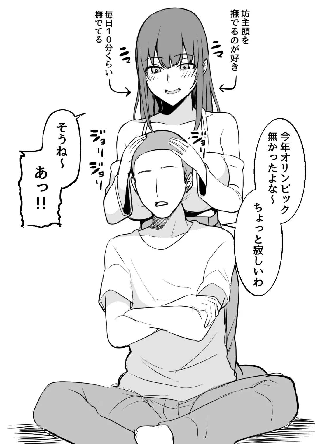 [Kayumidome] Bukiyou na Fuufu Fhentai - Page 16