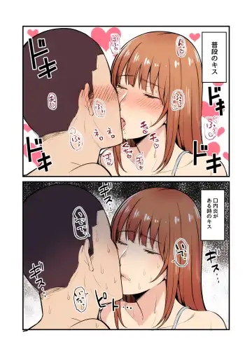 [Kayumidome] Bukiyou na Fuufu Fhentai - Page 13