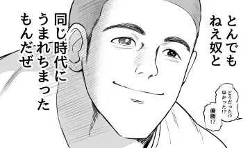 [Kayumidome] Bukiyou na Fuufu Fhentai - Page 18