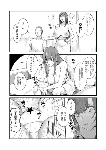 [Kayumidome] Bukiyou na Fuufu Fhentai - Page 21