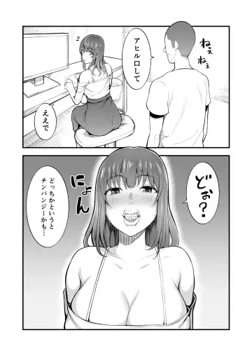 [Kayumidome] Bukiyou na Fuufu Fhentai - Page 4