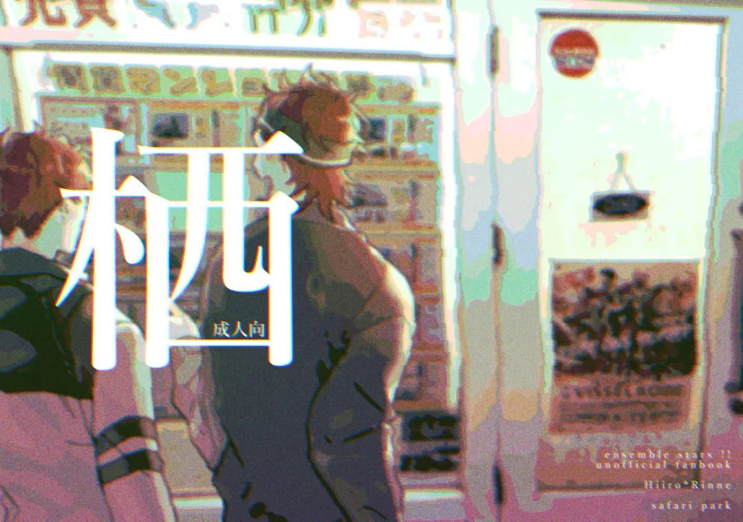 Sumika Fhentai - Page 1