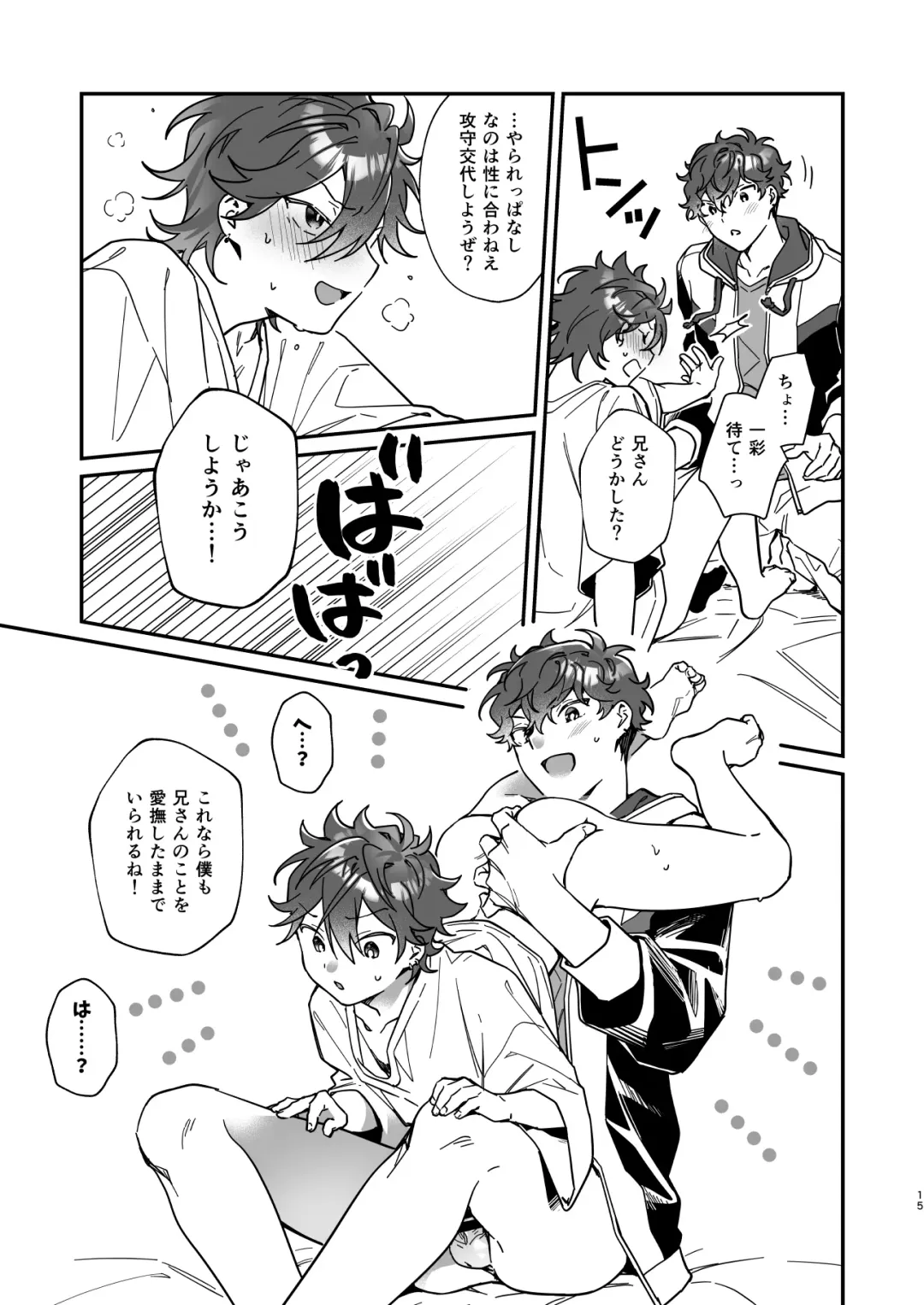 Baby Baby Baby Fhentai - Page 14