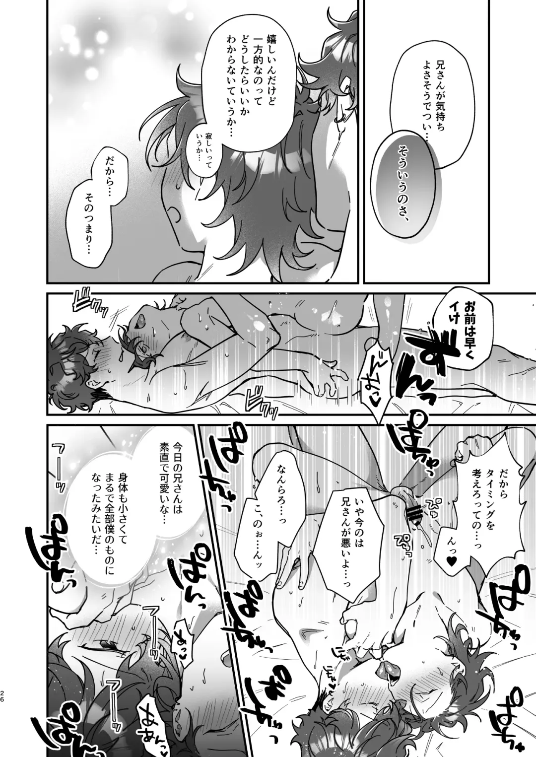 Baby Baby Baby Fhentai - Page 25