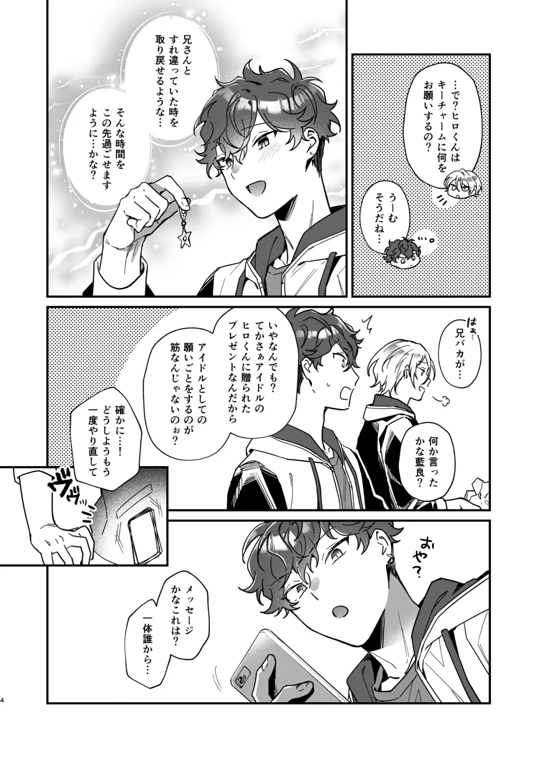 Baby Baby Baby Fhentai - Page 3