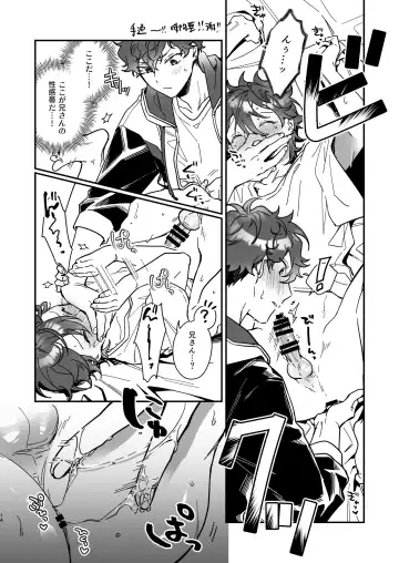 Baby Baby Baby Fhentai - Page 13