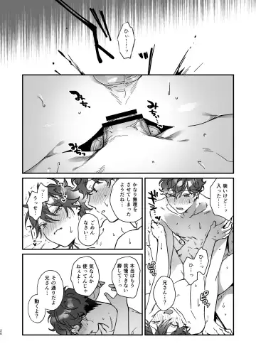 Baby Baby Baby Fhentai - Page 19