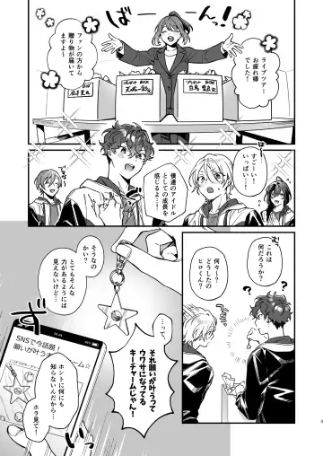 Baby Baby Baby Fhentai - Page 2