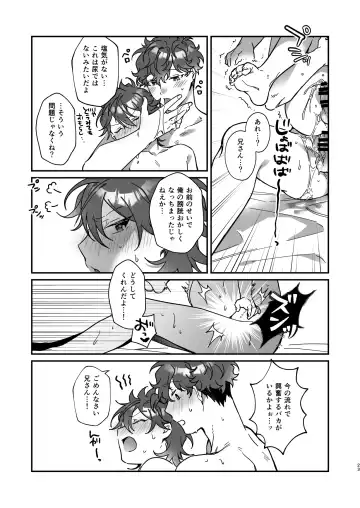 Baby Baby Baby Fhentai - Page 22