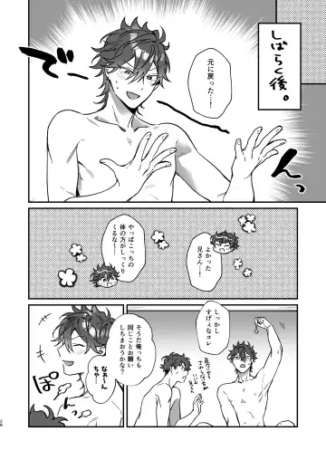 Baby Baby Baby Fhentai - Page 27