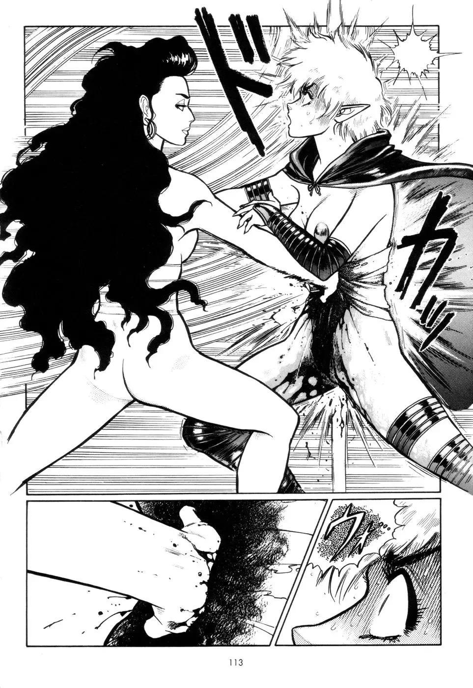 [Yamamoto Atsuji] Tsurugi no Kuni no Arnis Fhentai - Page 116