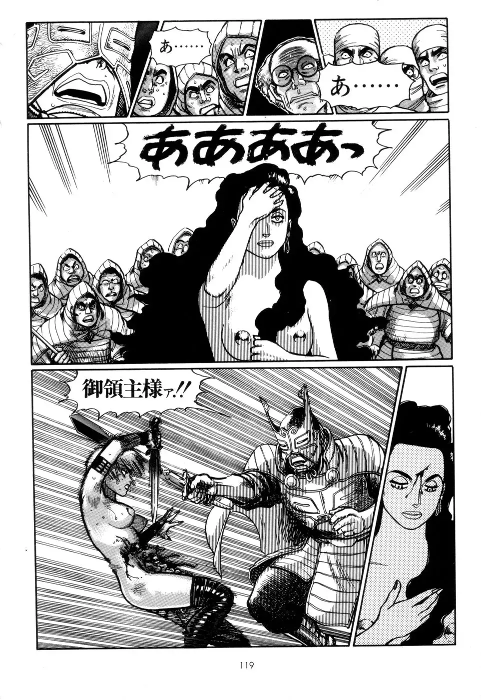 [Yamamoto Atsuji] Tsurugi no Kuni no Arnis Fhentai - Page 122