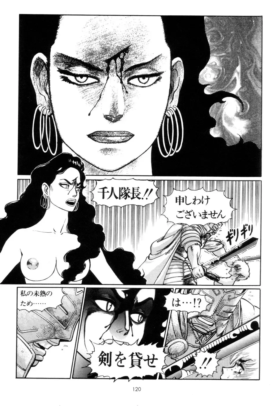 [Yamamoto Atsuji] Tsurugi no Kuni no Arnis Fhentai - Page 123