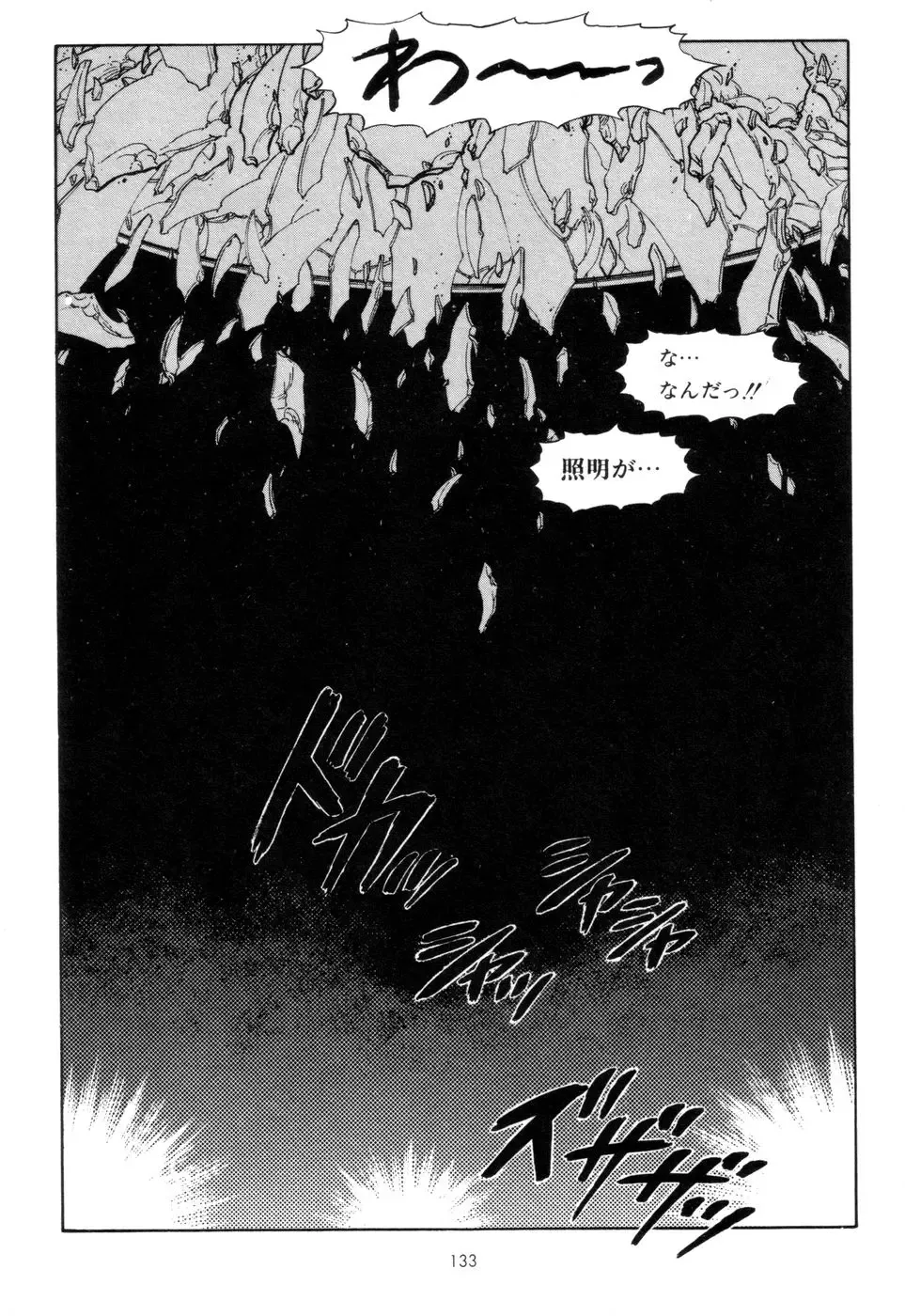 [Yamamoto Atsuji] Tsurugi no Kuni no Arnis Fhentai - Page 136