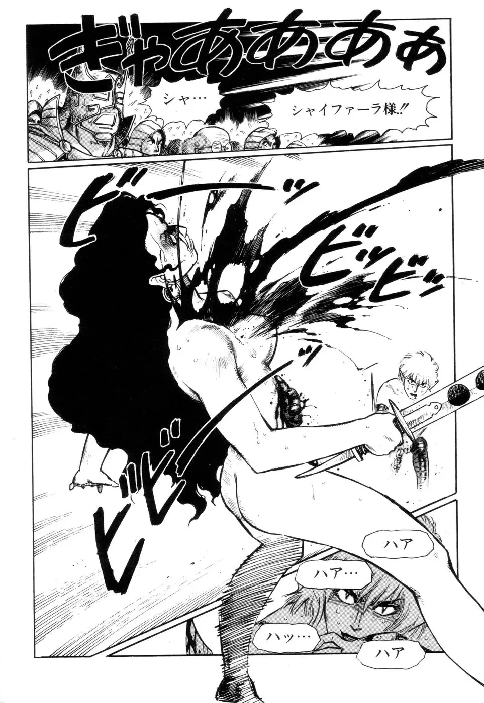 [Yamamoto Atsuji] Tsurugi no Kuni no Arnis Fhentai - Page 156