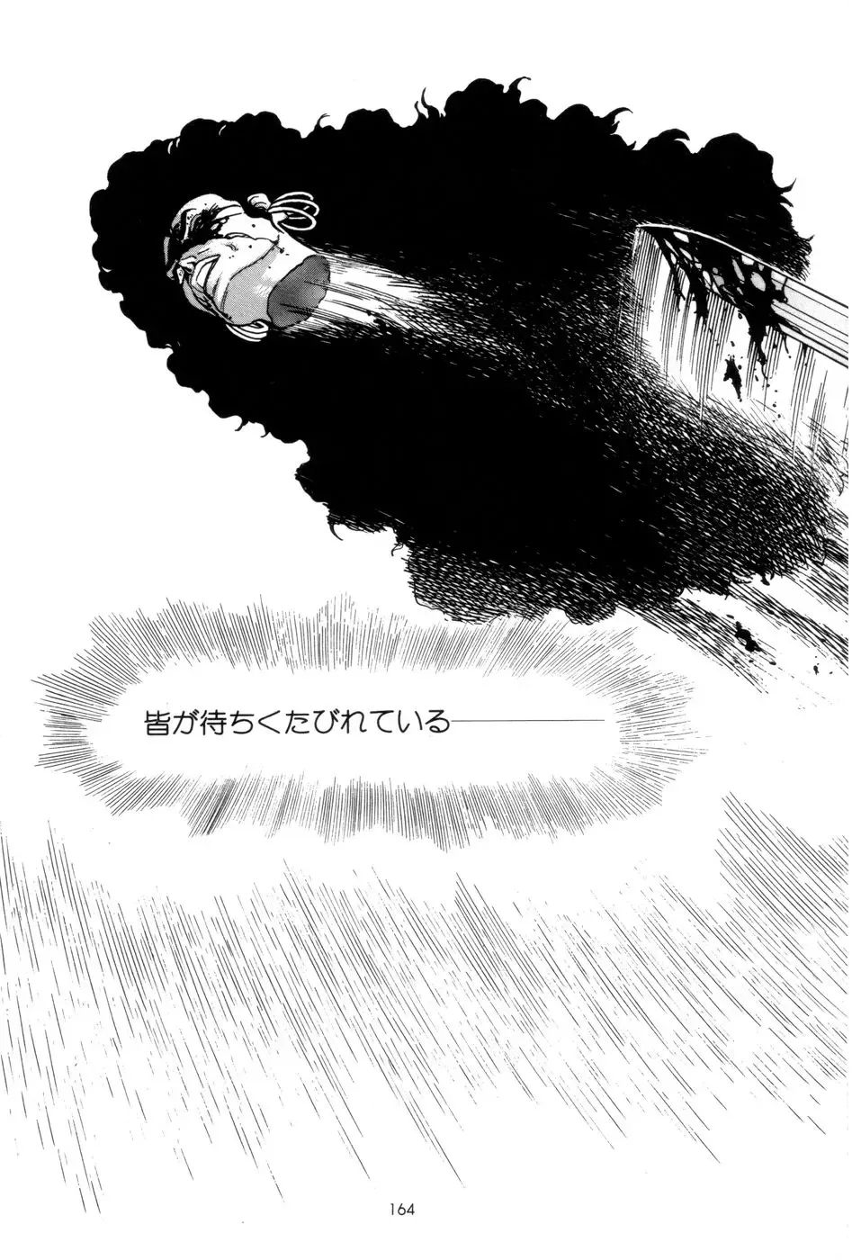 [Yamamoto Atsuji] Tsurugi no Kuni no Arnis Fhentai - Page 167