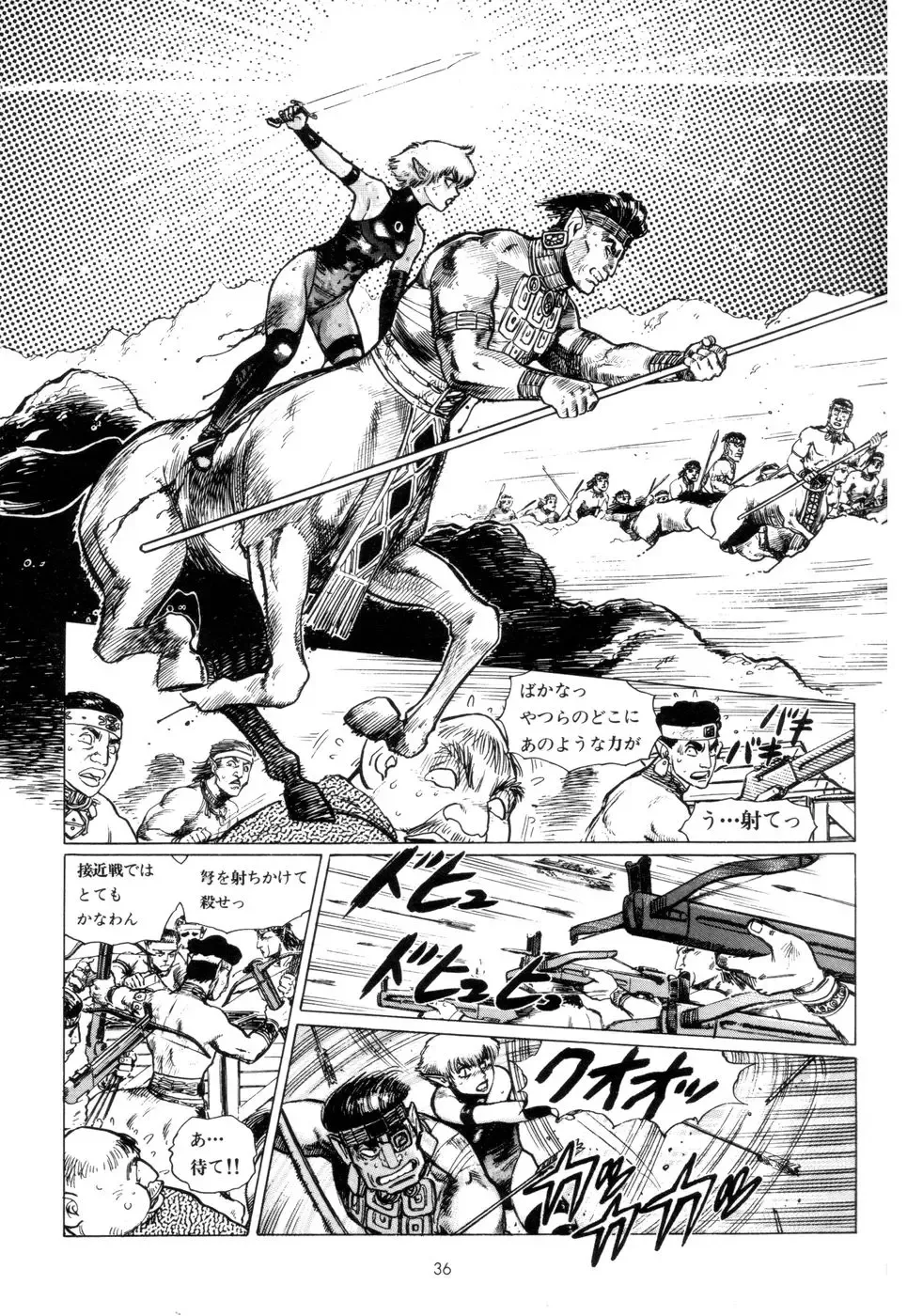 [Yamamoto Atsuji] Tsurugi no Kuni no Arnis Fhentai - Page 39