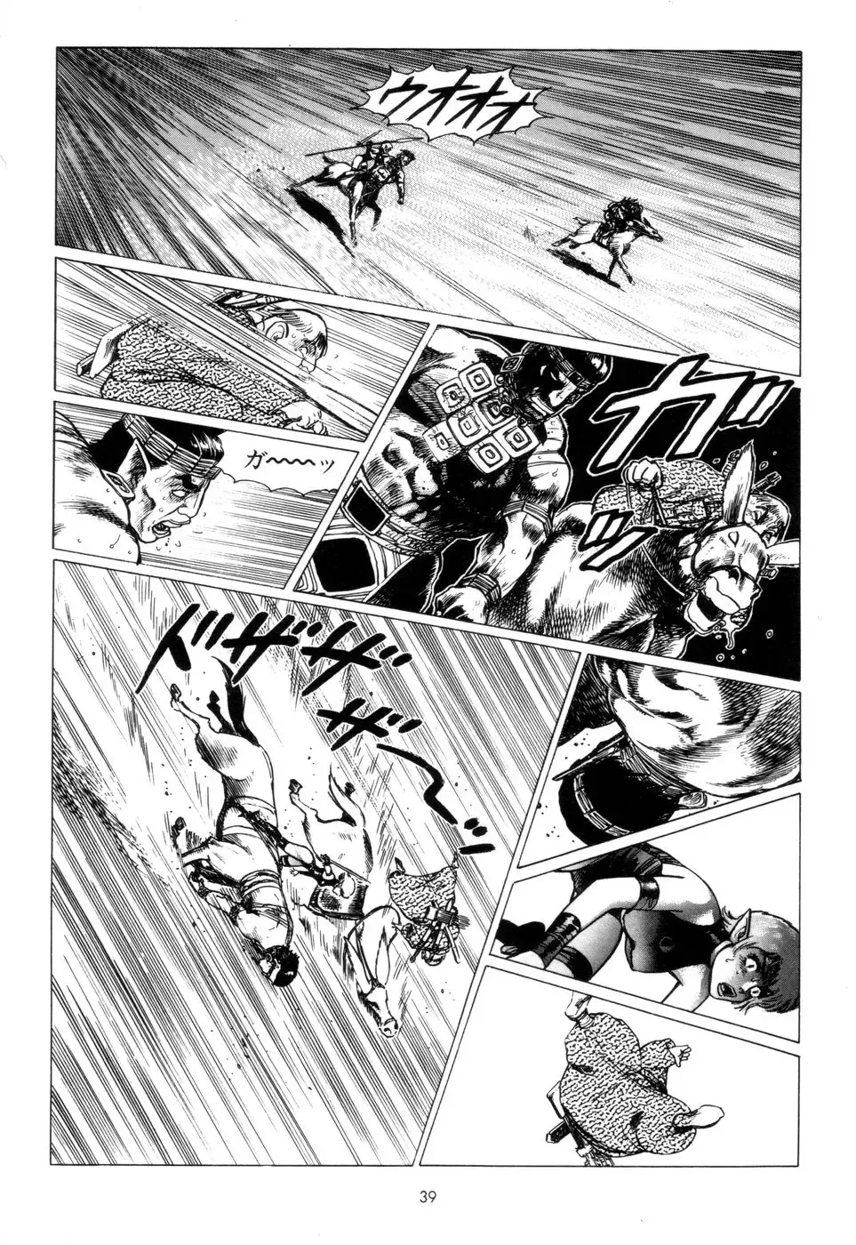 [Yamamoto Atsuji] Tsurugi no Kuni no Arnis Fhentai - Page 42